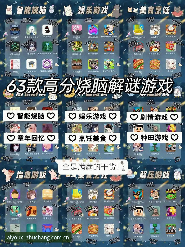 爱游戏中国官网APP安全吗？从避坑到上手的全面评测